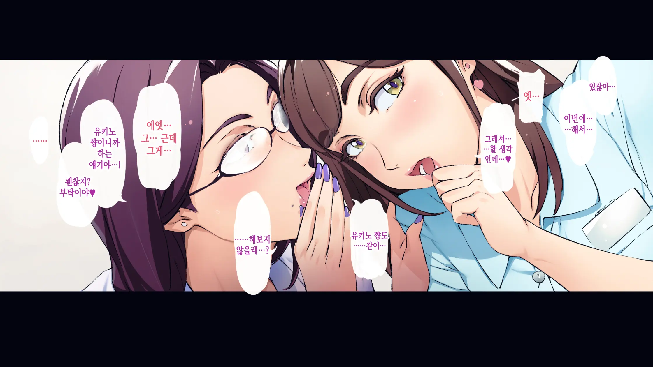 Otoko Daisuki Nikushokukei Onee-San | 남자를 너무 좋아하는 육식계 누나들